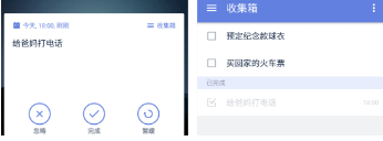 滴答清单电脑破解版