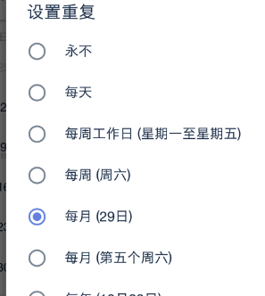 滴答清单电脑破解版
