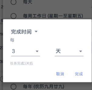 滴答清单电脑破解版
