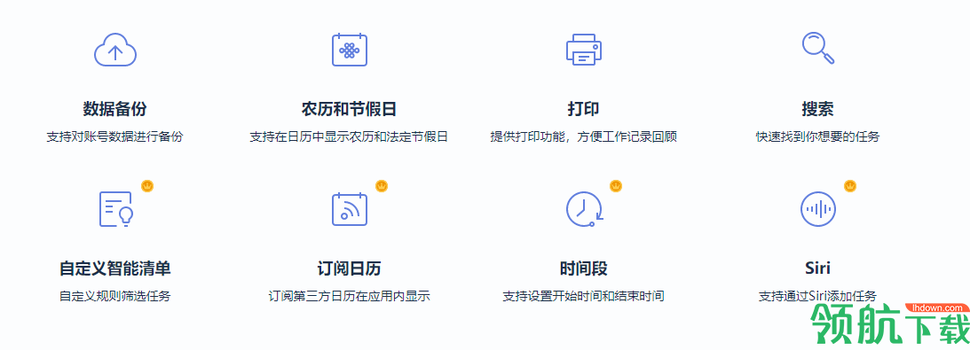 滴答清单电脑破解版
