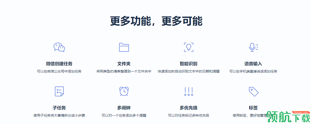 滴答清单电脑破解版