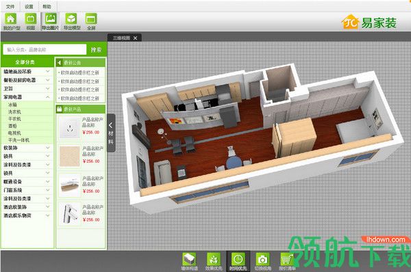 易家装3D家装设计工具官方版