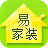 易家装3D家装设计工具官方版