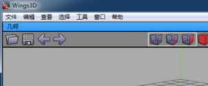 Wings3D三维计算机图形软件中文官方版
