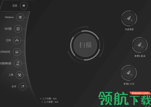 PrivacyEraserFree浏览记录清除工具绿色版