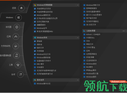 PrivacyEraserFree浏览记录清除工具绿色版
