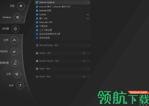 PrivacyEraserFree浏览记录清除工具绿色版