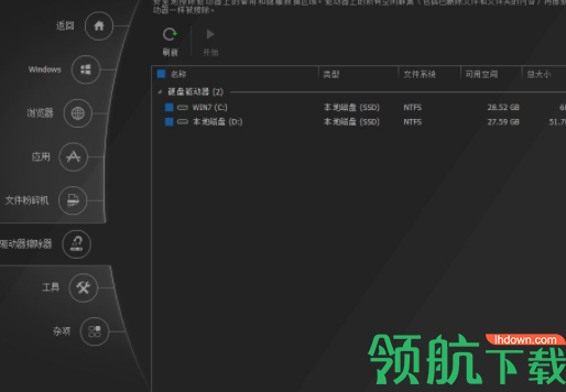 PrivacyEraserFree浏览记录清除工具绿色版