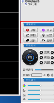 nvsip远程电脑官方版