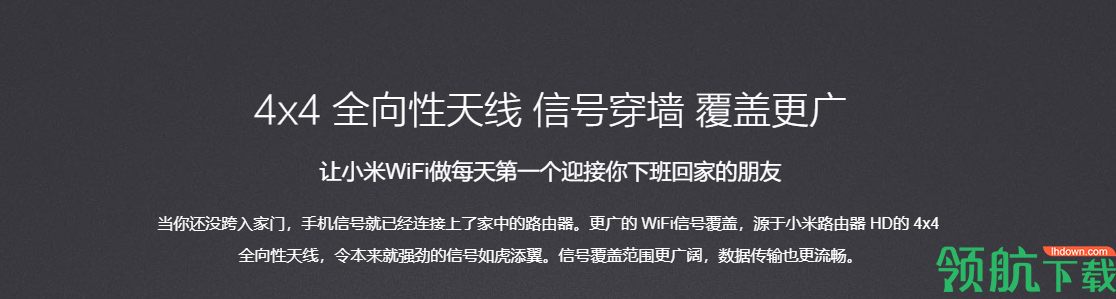 小米路由器pc客户端官方版