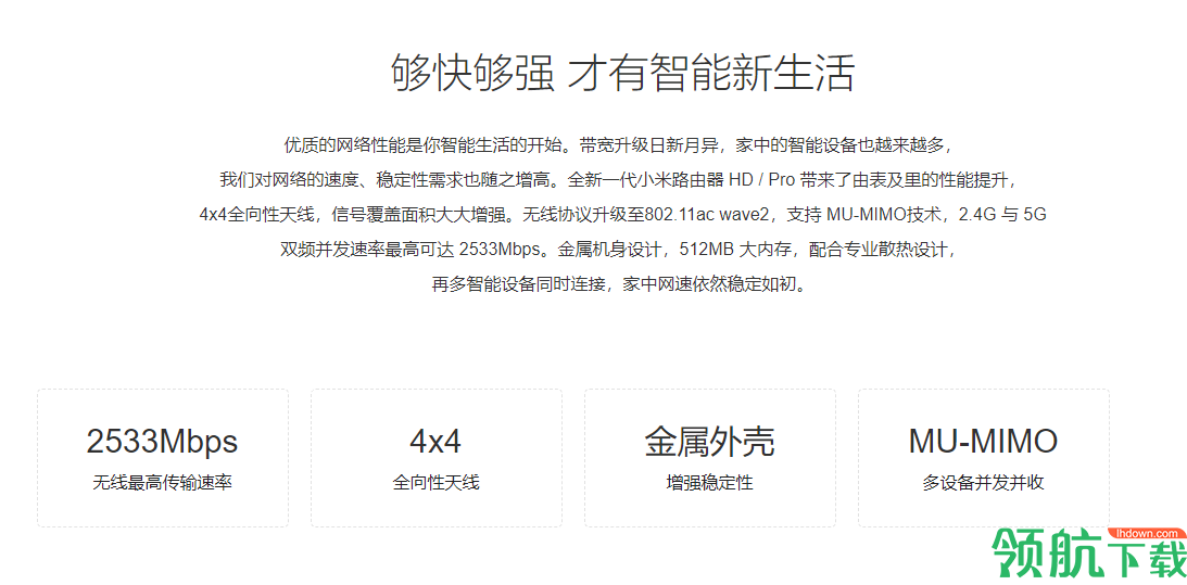 小米路由器pc客户端官方版