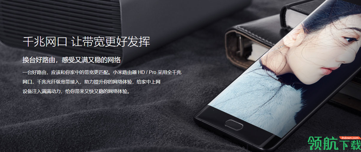 小米路由器pc客户端官方版