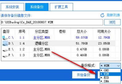 优捷易一键装机助理官方版