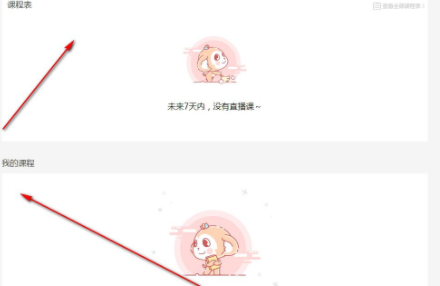 学而思在线学习客户端官方版