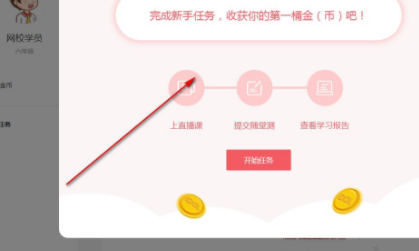 学而思在线学习客户端官方版