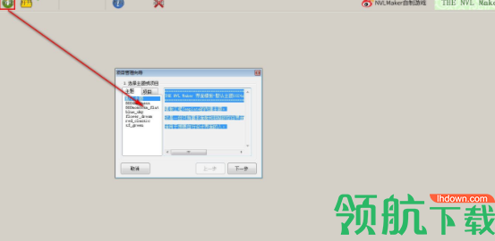 THENVLMaker游戏制作工具官方版
