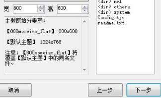 THENVLMaker游戏制作工具官方版