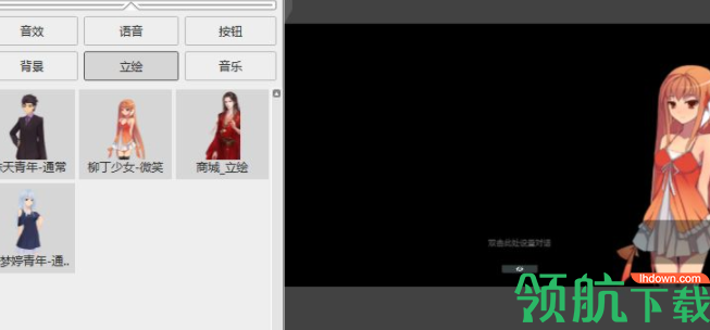 文字游戏制作工具官方版