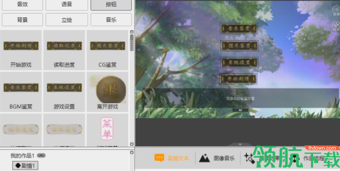 文字游戏制作工具官方版