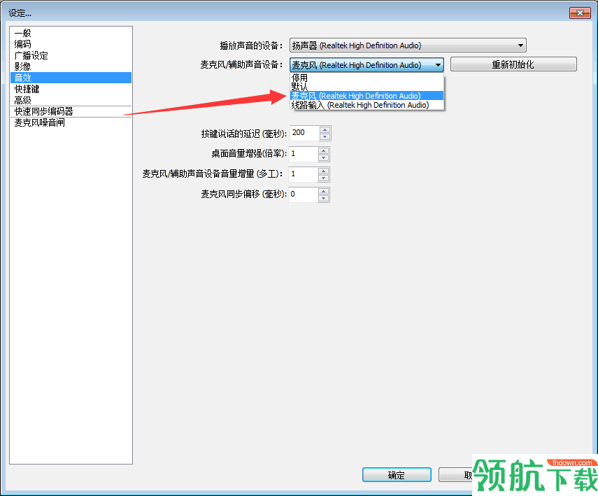 战旗TV主播工具官方版