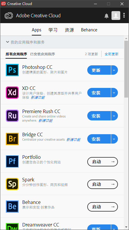 PS CC 2019破解补丁