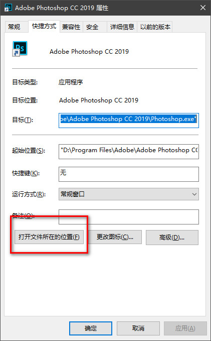 PS CC 2019破解补丁
