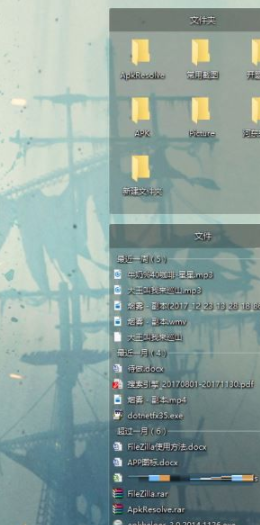 布丁桌面整理工具官方版