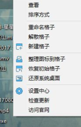 布丁桌面整理工具官方版