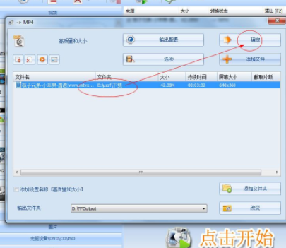蒲公英视频格式工厂官方版