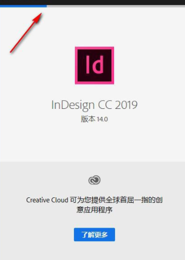 InDesignCC2019中文破解免注册版