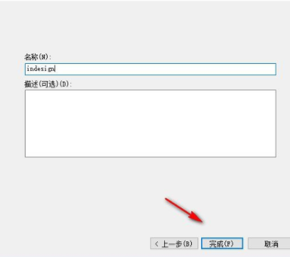 InDesignCC2019中文破解免注册版