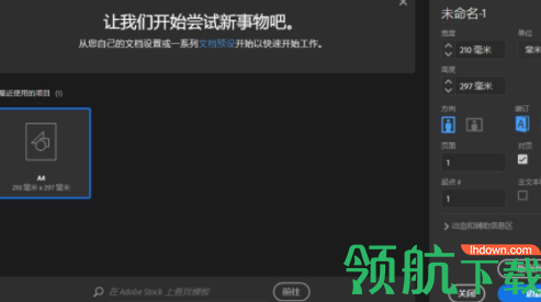 InDesignCC2019中文破解免注册版