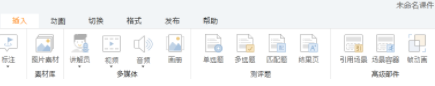 炫课课件制作工具官方版