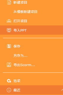 炫课课件制作工具官方版