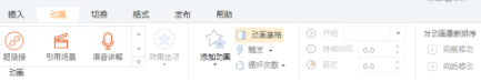 炫课课件制作工具官方版