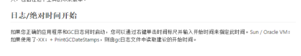 GCViewer图像分析工具官方版