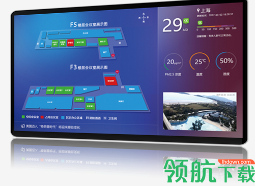 威思客智能办公平台官方版