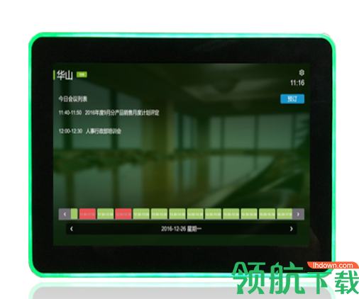 威思客智能办公平台官方版