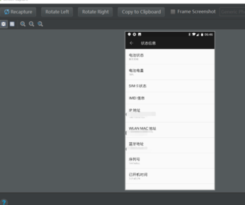 Android ADB开发助手官方版