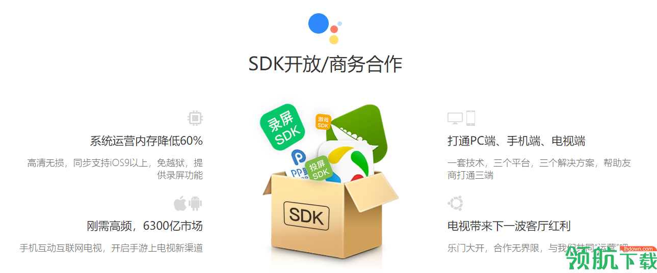 乐播投屏电脑客户端官方版