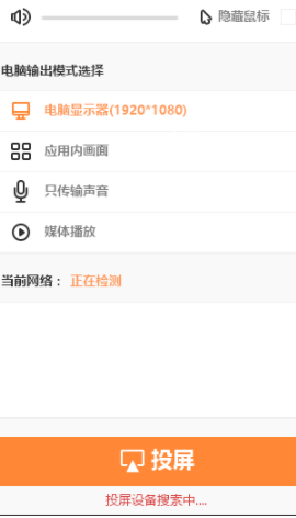 乐播投屏电脑客户端官方版