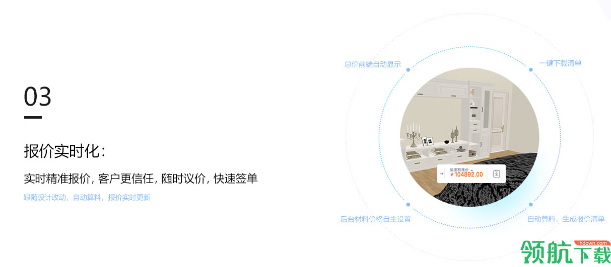 酷家乐装修设计软件官方版