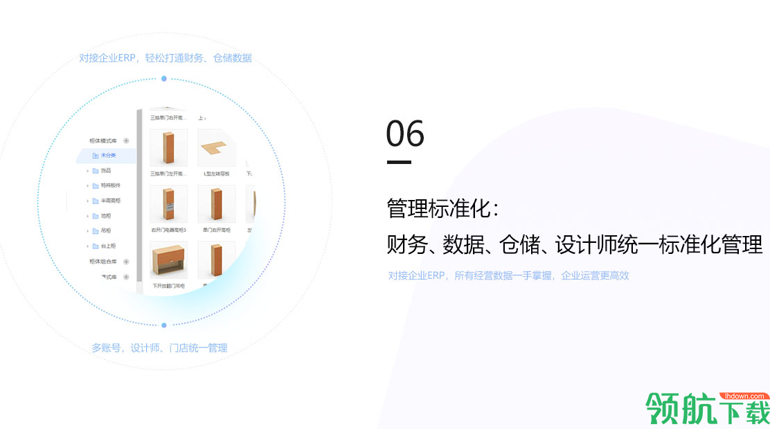 酷家乐装修设计软件官方版