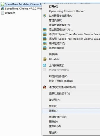 SpeedTreeCinema3D树木建模工具破解版