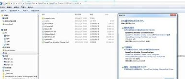 SpeedTreeCinema3D树木建模工具破解版