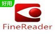 abbyy finereader14中文破解版(附注册码)