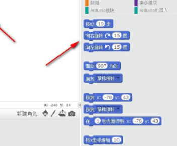 ArduinoScratch图形编程工具官方版
