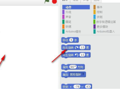 ArduinoScratch图形编程工具官方版