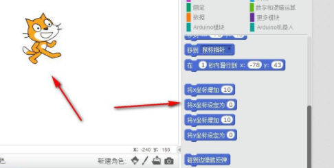 ArduinoScratch图形编程工具官方版