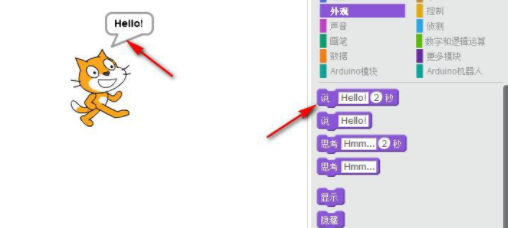 ArduinoScratch图形编程工具官方版